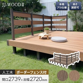 優れた耐久性とカビ・汚れ・水染みに強い二層構造のデッキ材でつくる本格ウッドデッキDIYのセットです