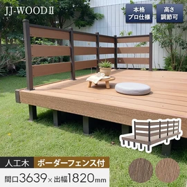 優れた耐久性とカビ・汚れ・水染みに強い二層構造のデッキ材でつくる本格ウッドデッキDIYのセットです