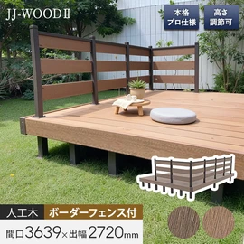 優れた耐久性とカビ・汚れ・水染みに強い二層構造のデッキ材でつくる本格ウッドデッキDIYのセットです