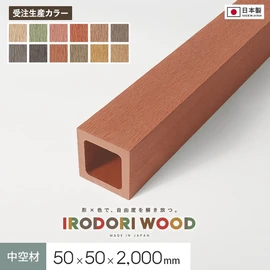 多種多彩なバリエーションで自由な設計が可能!日本国内で製造された安全・安心の高品質人工木材です