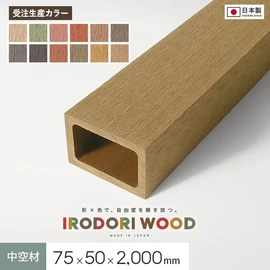 多種多彩なバリエーションで自由な設計が可能!日本国内で製造された安全・安心の高品質人工木材です