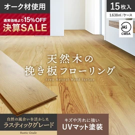 朝日ウッドテック アネックスST スマートレイヤー 1Pタイプ 床暖 1坪