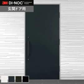 玄関ドア用カッティング用シートの通販 おすすめ順 | DIY