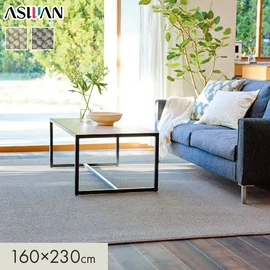 ラグカーペット 「アスワン」の通販 おすすめ順 | DIYショップRESTA
