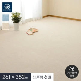フリーカット カーペット ループパイルの平織カーペット ミーテ 江戸間