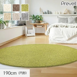 ラグ Prevell ジェイド 130×190cm | DIYショップRESTA