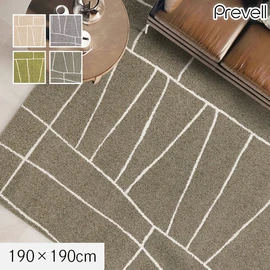 ラグ Prevell アストラ 200×250cm | DIYショップRESTA