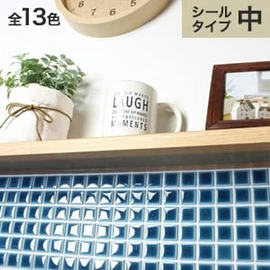 モザイクタイルシール ランドマーク (シールタイプ 強) | DIYショップRESTA