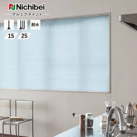 ブラインド アルミ 浴室用 遮光 ニチベイ セレーノグランツ ツイン