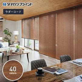 新品未使用　ウッドブラインド ウッドブラインド 木製ブラインド オーダー ベネチアウッド50 こ