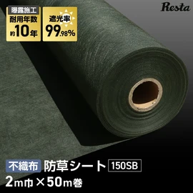 防草シート 厚手 高耐久 1×50M シート防草 不織布 除草シート補修テープ Amazon | 防草シート 厚手 高耐久 1×50M シート防草 不織布 除草