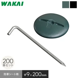 防草シート 固定用ピン付き 楽天市場】防草シート固定メッキピン 黒丸付 20cm 太さ4mm 400個入 コ