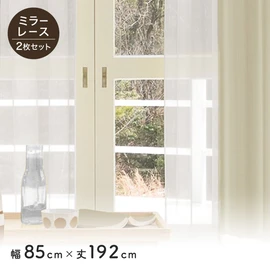 カーテン(既製) 掃き出し窓ロングサイズの通販 おすすめ順 | DIY