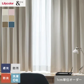 オーダーカーテン リリカラ ＆time アンドタイム TM54072・54073 | DIY