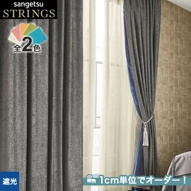 未使用♡オーダーメイドカーテン シンコールSINCOL オーダーメイドカーテン 177㎝×123㎝ 2枚