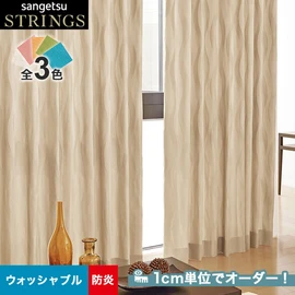 オーダーカーテン 「サンゲツ」の通販 おすすめ順 | DIYショップRESTA