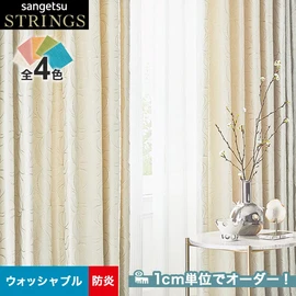オーダーカーテン 「サンゲツ」の通販 おすすめ順 | DIYショップRESTA