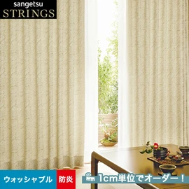 【特大サイズ】オーダーメイドカーテン 計4枚セット　FISBA & サンゲツ サンゲツ オーダーカーテン 4枚セット③ 特大サイズ】オーダーメイド