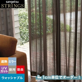 オーダーカーテン サンゲツ ストリングス SC8635～8636 （新品番