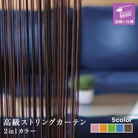 ストリングカーテンの商品一覧 おすすめ順 | DIYショップRESTA