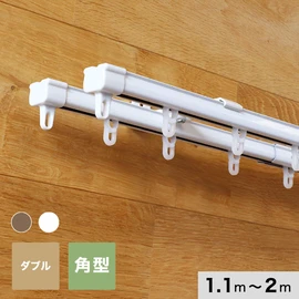 カーテンレール 伸縮 4m 2.1～4.0m ダブル ホワイト アンバー 角