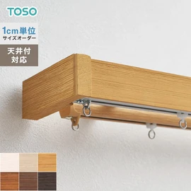 カーテンレール 小窓用 3.1m コルーナII 標準セット | DIYショップRESTA