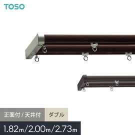 TOSO コルーナIIカーテンレールセット TOSO カーテンレール コルーナ2 □コルーナ2セット ＜シングル