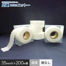 AK下敷きテープ巾35mm✖️長さ100m✖️22巻 下地保護用テープ ニットー ネイビー13下敷テープ 35mm幅×100m