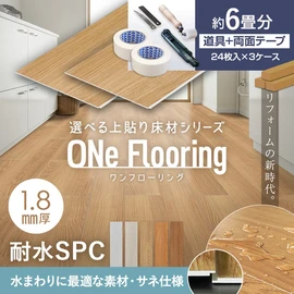 フローリングの全商品一覧 おすすめ順 | DIYショップRESTA