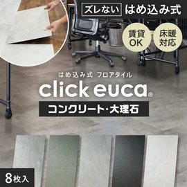 フロアタイル 石目調 サンゲツ フォッシルストーン 304.8×304.8×2.5mm