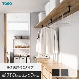 ハンギングバー TOSO H-1 天井付Cタイプ W900×H250mm | DIYショップRESTA