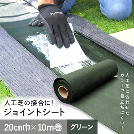 人工芝 ロール 1m×10m 芝丈20mm リアル人工芝 となりの青い芝 U
