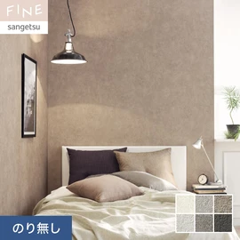 壁紙 のり無し サンゲツ SP9731 (巾92cm) (旧SP2834) | DIY