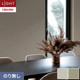 のり無し壁紙 「リリカラ」の通販 おすすめ順 | DIYショップRESTA