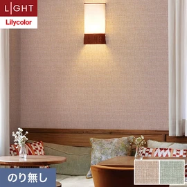 のり無し壁紙 「リリカラ」の通販 おすすめ順 | DIYショップRESTA