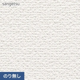 壁紙 のり無し サンゲツ SP9755 (巾92cm) (旧SP2854) | DIY
