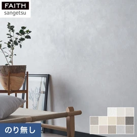 sangetsu SP9731 テクスチャー壁紙 50 壁紙 のり無し サンゲツ SP9731 (巾92cm) (旧SP2834) | DIY
