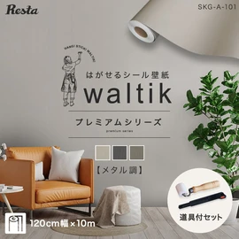 壁紙クロスのDIYの全商品一覧 おすすめ順 | DIYショップRESTA