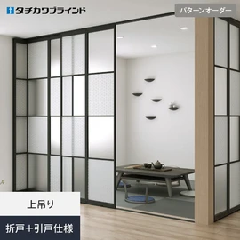 タチカワブラインド パネル間仕切り プレイススウィングの通販