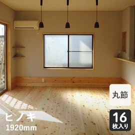 無垢フローリング 一枚無垢 (埋め木上小節) ワイドヒノキ ソリッド 15