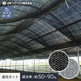 防風ネット 農業用ネット 日本ワイドクロス ワイドラッセル防風網