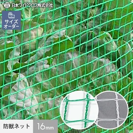 防炎】防球ネット 屋内向け 408番 網目40mm 糸の太さ4.6mm