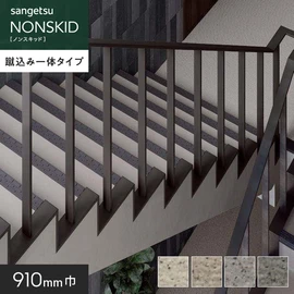 階段用ノンスリップシート（階段シート）の通販 おすすめ順 | DIY