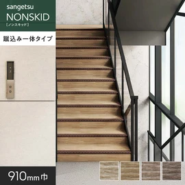 階段用ノンスリップシート（階段シート）の通販 おすすめ順 | DIY