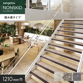 階段用ノンスリップシート（階段シート）の通販 おすすめ順 | DIY