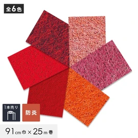 パンチカーペット 90～100cm巾 1本売りの通販 おすすめ順 | DIY