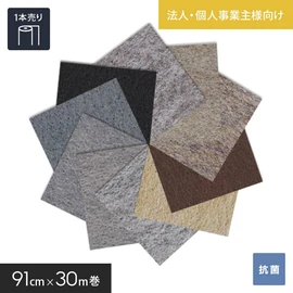 パンチカーペット シンコール パンチカーペット 個人様向け 床のDIY ゼットパンチ