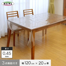 明和グラビア 3点機能付き透明テーブルカバー ビニール製 長方形 KMGK