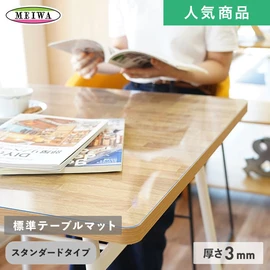 明和グラビア 3点機能付き透明テーブルカバー ビニール製 長方形 KMGK