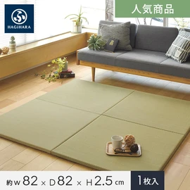 HAGIHARA PP置き畳 市松模様 約82×82×2.5cm 約半畳 1枚入 | DIY